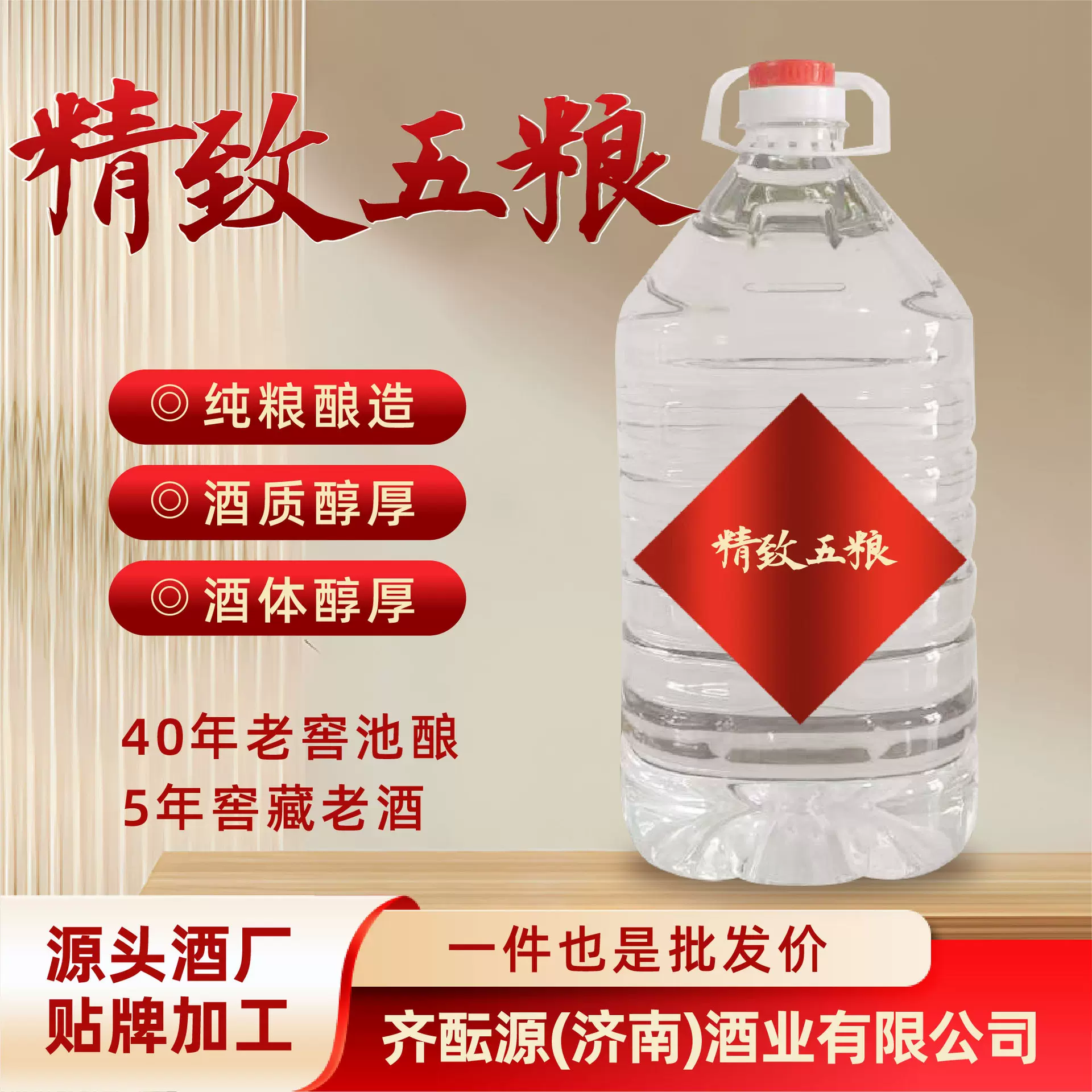 酒水批发五粮酿造泡药用酒桶装高度散酒酒厂现货浓香型白酒原酿