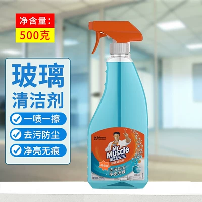 Cleaner for Windows and Mirrors, Leaves: Glass agent