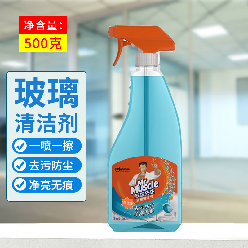 Mr. Muscle Glass Cleaner Bathroom Powerful Stain Remover for Windows, Doors, Car Windows, Mirrors, Wholesale Glass Cleaner