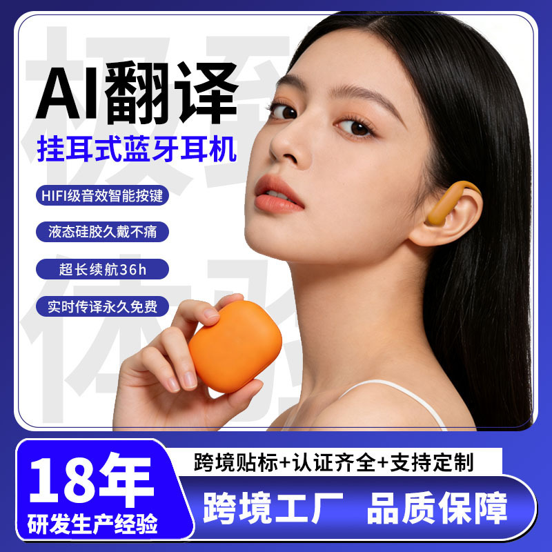 Cross-Border New Model Silicone Ear-Hook Bluetooth Headphones with Active Noise Reduction, Waterproof Sports Headphones That Are Comfortable to Wear for Long Periods of Time and Have Long Battery Life Cross-Border New Model Silicone Ear-Hook Bluetooth Headphones with Active Noise Reduction, Waterproof Sports Headphones That Are Comfortable to Wear for Long Periods of Time and Have Long Battery Life