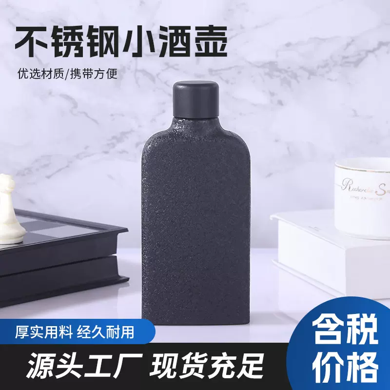 厂家直供跨境不锈钢冷水壶户外单层壶简约冰花漆酒壶礼品酒杯批发