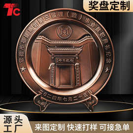 浮雕金属纪念盘定制企业奖盘旅游纪念历史遗迹铜盘表彰圆盘纪念盘