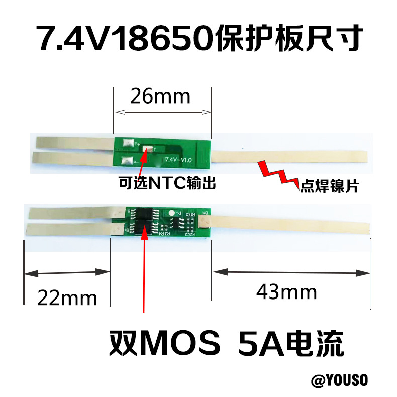 2��18650���ר��﮵�ر�����7.4V7.2V������ ��5A�������ѡNTC