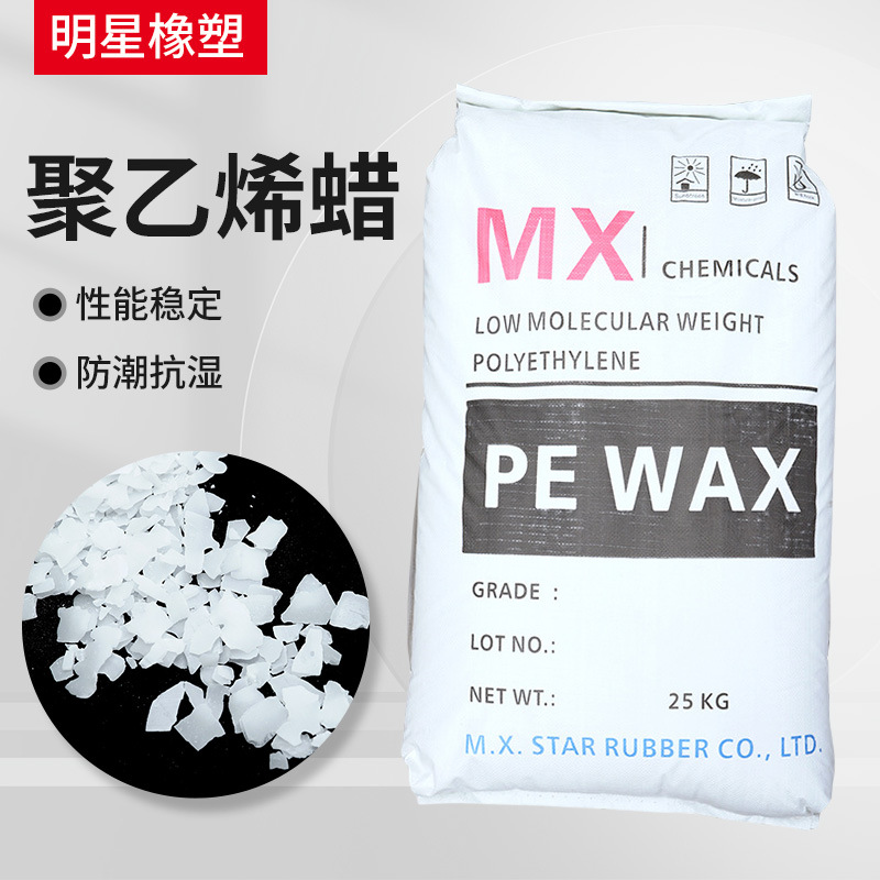 塑料润滑剂脱模增塑剂聚乙烯蜡870F片状耐高温氧化聚乙烯蜡粉