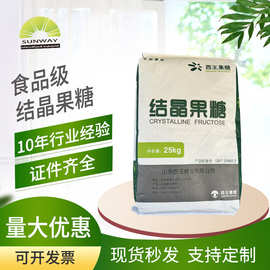 厂家供应食品级西王结晶果糖甜味剂99%含量南京现货
