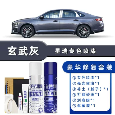 Avtomobil boya qələmləri: Touch-Up Pen Ice Crystal White - color-classification-basalt-gray-luxury-restoration-free-soil-replenishment-scratch-wax-masking-film-tools