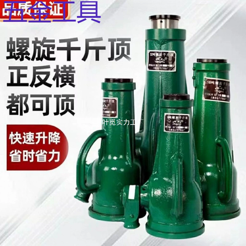 Geu Shanghai Baoshan спираль 0kg верхняя механическая 50/32T шестерня с ручным рычагом вертикальная дорожная машина 1