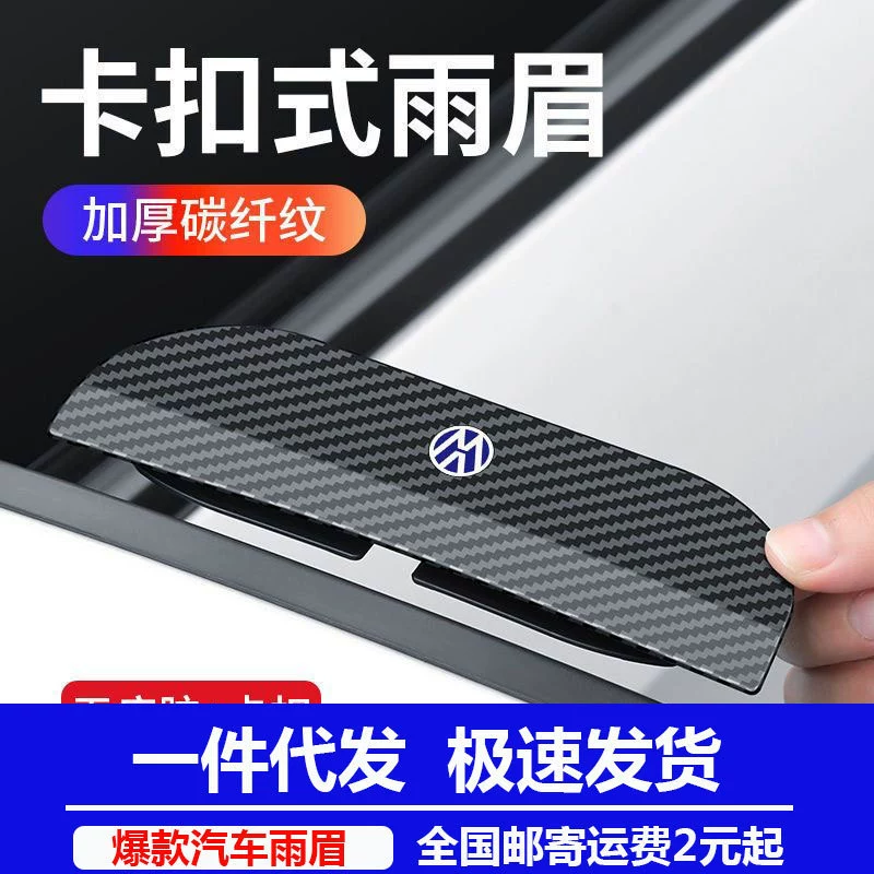 Автомобильные зеркала заднего вида с рисунком из углеродного волокна