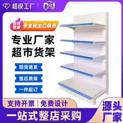 スーパーマーケットの棚の卸売りは厚いコンビニの棚の片面の多層の穴の板の薬局の母子のスーパーマーケットの商品の棚を厚くします。