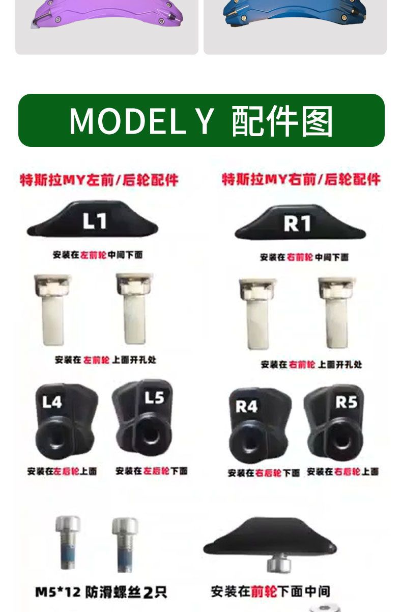 Suitable for Tesla 3/Y Car Aluminum Alloy Caliper Cover, Model 3/Y Special Car-Specific Caliper Decorative Shell