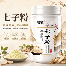瑶域高端七子粉批发面膜粉美容院专用补水滋润涂抹式草本植萃膜粉