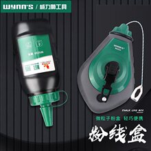 威力狮Wynn's粉线盒30米木工划线神器打线盒打墨弹线器粉墨盒墨斗