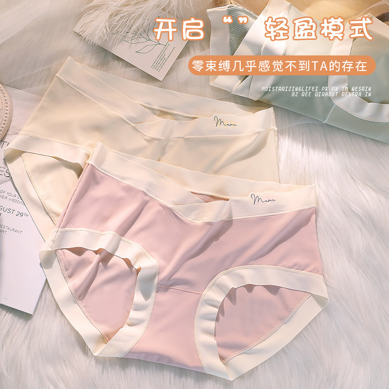 Pregnant women's cotton underwear women's breathable and comfortable low waist in the second trimester of pregnancy, the third trimester of pregnancy, the nude feeling of the belly, the panties, women's wholesale