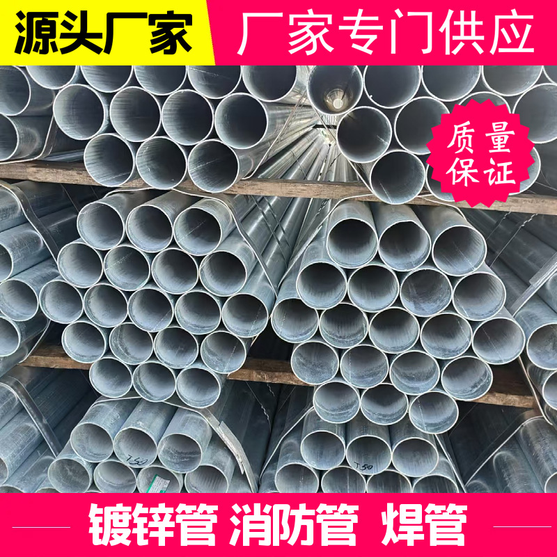 DN100镀锌管6米热镀锌钢管穿线管棚架消防圆管衬塑管现货厂家直销