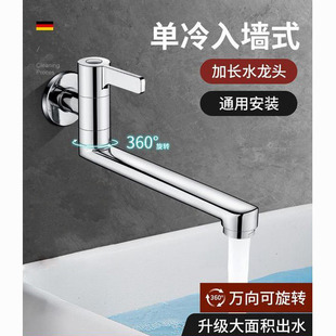 Extended Stainless Steel Faucet for Mop Sink, Wall-Mounted Kitchen Balcony, 4-Point Folding, Single Cold, Rotatable, Household Use