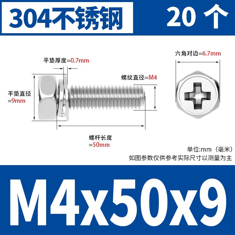 M4x50x9(20) 304 소재 * 표준 * 723732521955