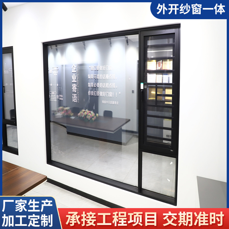 工厂出口外开纱窗一体阳光房商场咖啡店落地平开窗家用阳台铝门窗