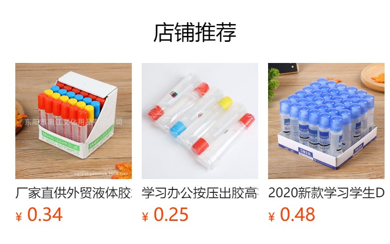 预览状态下无法点击,发布后,可点击跳转到对应的商品页面