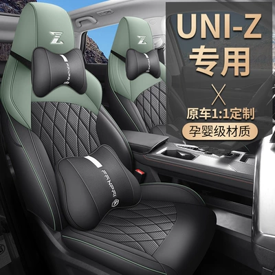 universal full-surround cushion Changan — Four Seasons Pad