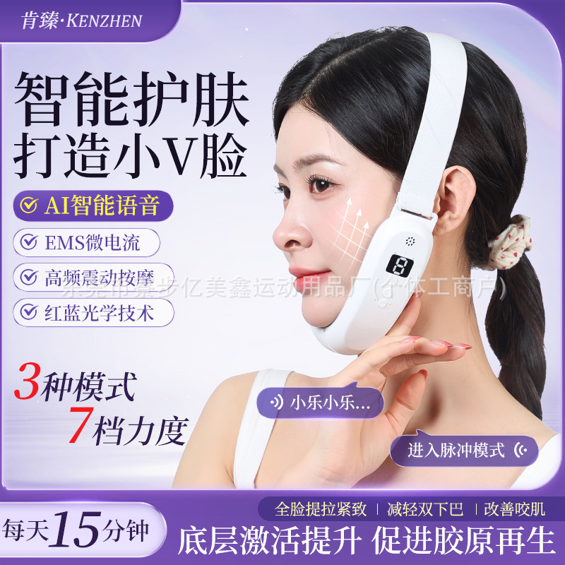 V脸EMS按摩仪】脸部塑形绷带提拉紧致改善法令纹去双下巴咬肌面罩|undefined