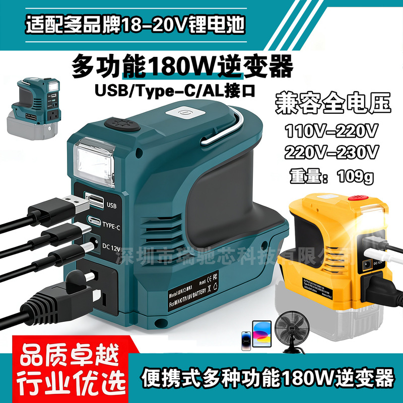 Suitable for Milotech Makita Dewei Inverter Car Inverter with Dc Head/Usb Type-C Interface Socket