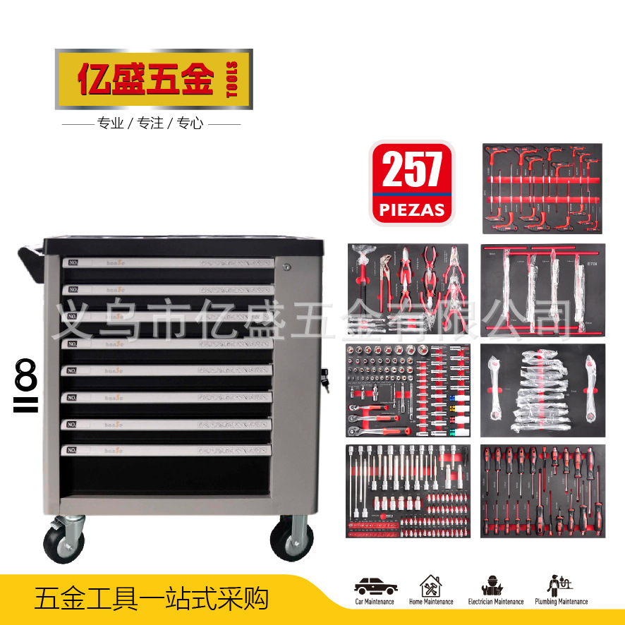 高性价比 257件工具车 8 抽屉移动工具柜 机修套筒组合工具套装箱