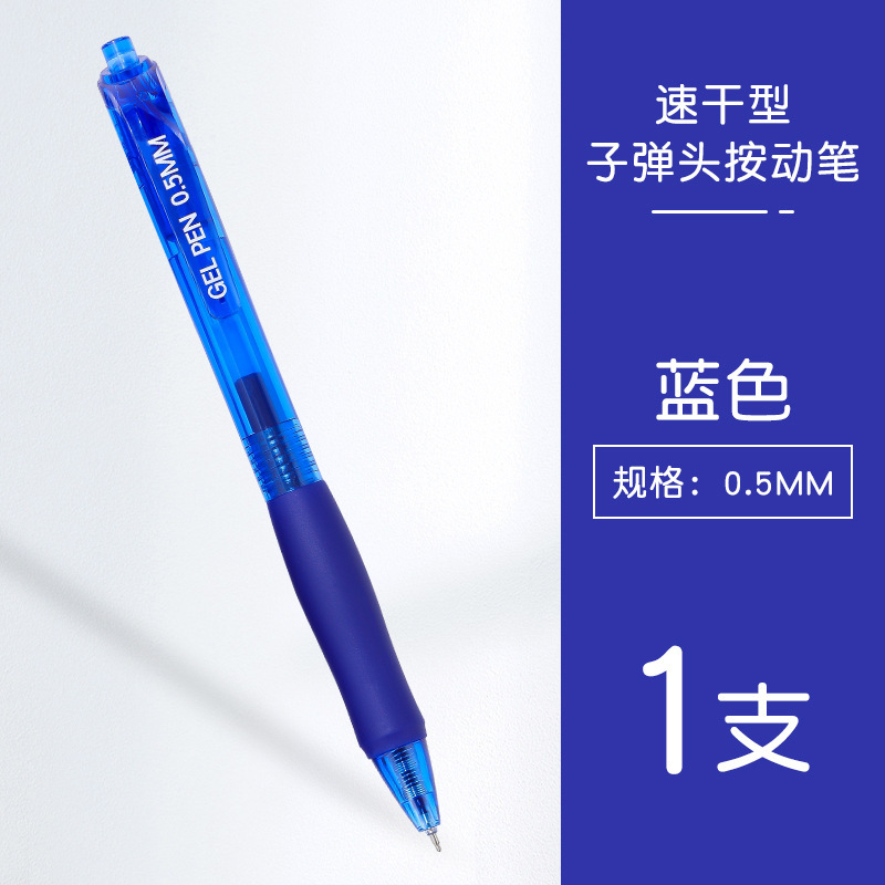 クロスボーダー k35 プレスゲルペン Amazon st ペン先プレス式水性ペン 黒と青 小学生専用ボールペン|undefined