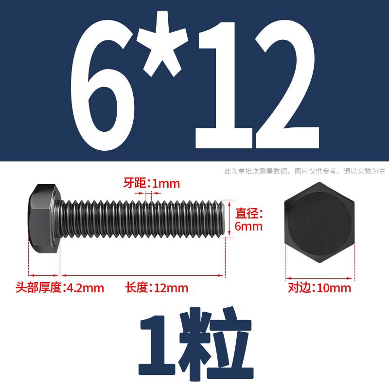 12.9級高強度外六角ねじナット大全延長ボルトねじM4M5M6M8-M24|undefined