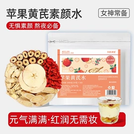 代用/养生茶;非处方滋补膏;花果茶