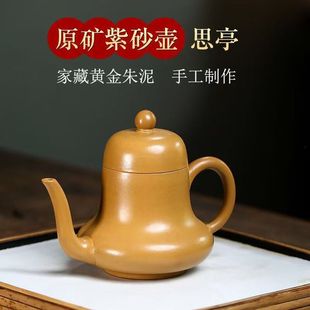 Authentic Yixing Zisha Pot Raw Ore Gold Cinnabar Classic Gao Siting Pot High-grade Kung Fu Teapot Tea Set Gift
