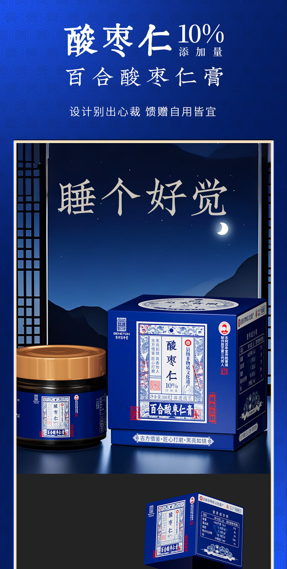 Baihe Suanzaoren Gao (Lily Bulb & Ziziphus Honey Paste) — Traditional Herbal Paste, 160g specifications