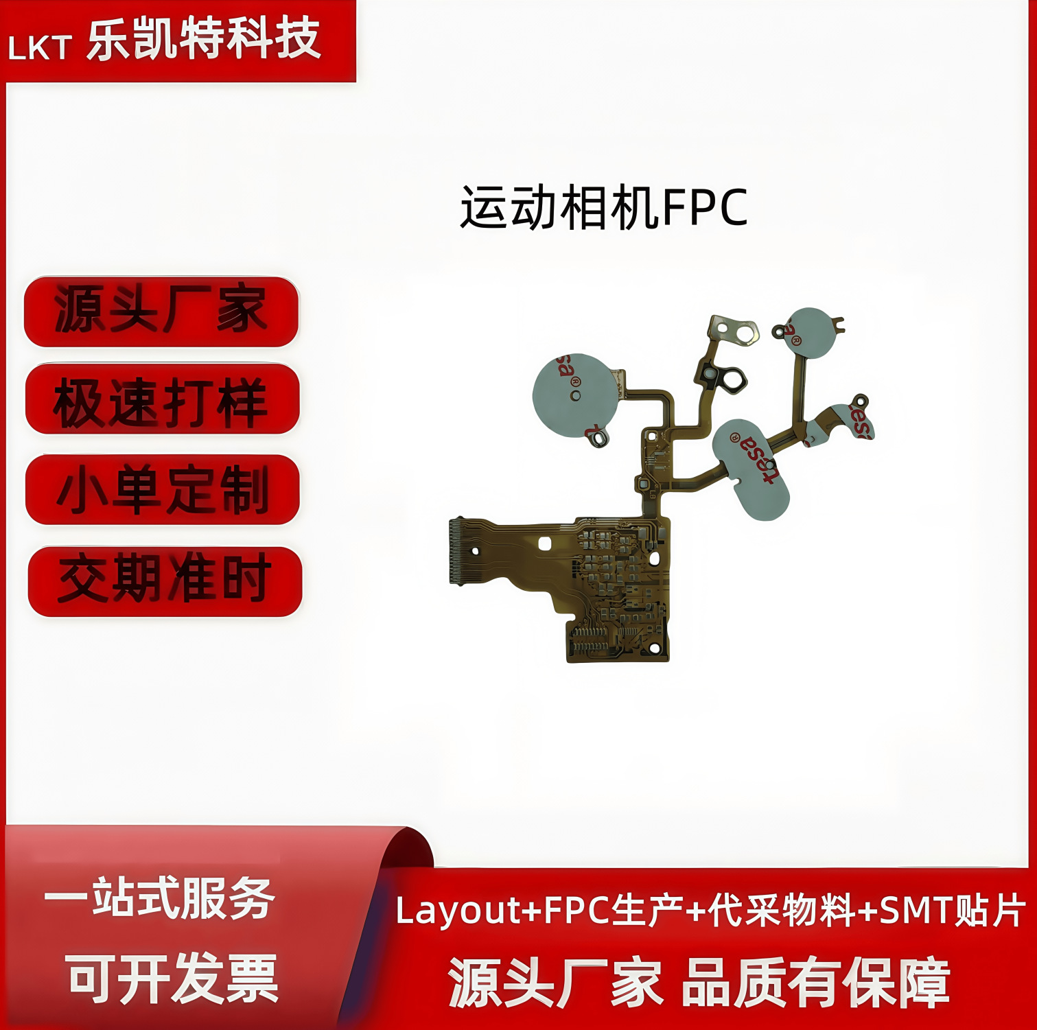工厂直销高清运动相机FPC一键拍照GPS定位追踪背胶快装