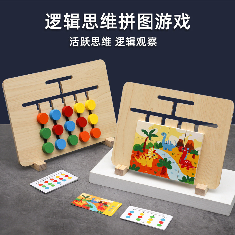 Logical Thinking Four Color Game Children Early Education Educational Toys Hand-Eye Coordination Brain Development
