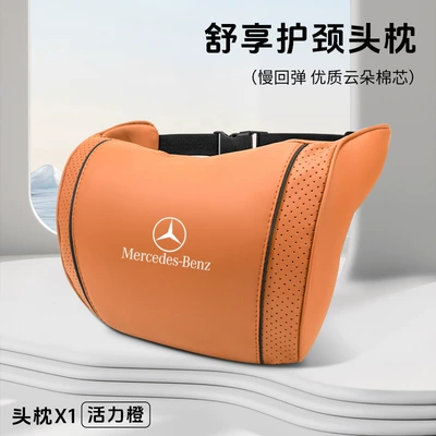 Waist support: Lumbar Pillow Quilt A-Class - mercedes-benz-vibrant-orange-cloud-cotton-neck-headrest