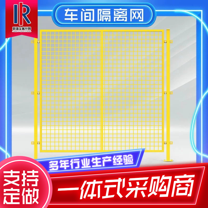仓库隔离网厂房隔断室内框架护栏网 车间防护网快递隔断围栏网