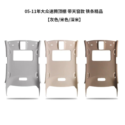 Car roof lining Sagitar, Octavia, Zhijun, Langxing - 05-11-old-sagitar-sunroof-model-with-accessories