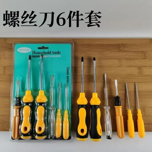Screwdriver 6-piece set screwdriver daily necessities 5 yuan store 6-piece set stall screwdriver supply wholesale