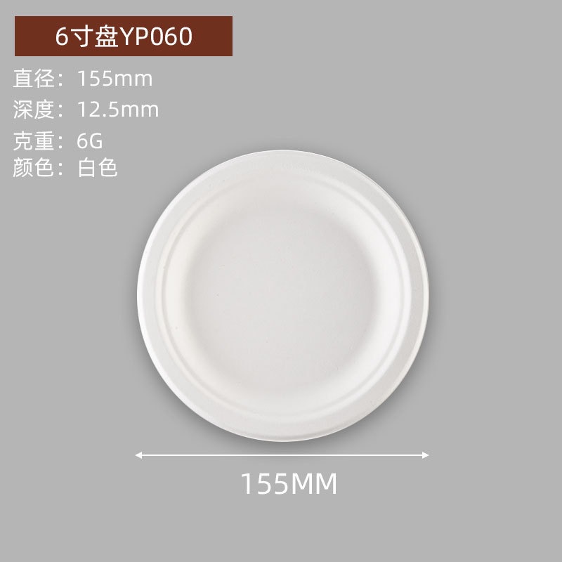 Bandeja de papel desechable, tazón de papel, pulpa de caña de azúcar, barbacoa al aire libre degradable, plato de pastel de cumpleaños, juego de plato grueso