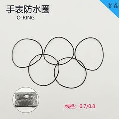 腕時計裏蓋0.7/0.8粗防水リングシールゴムリングスプリング伸縮リング底ケース防水o令