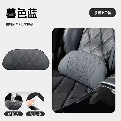 Headrest, BYD car headrest cushions, high-end - twilight-blueneck-support-comfort-1-lumbar-pillow-standard