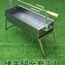 家用烤羊腿炉加厚烧烤炉子羊腿叉套装烧烤架木炭烤箱肉串烤兔烤鸡