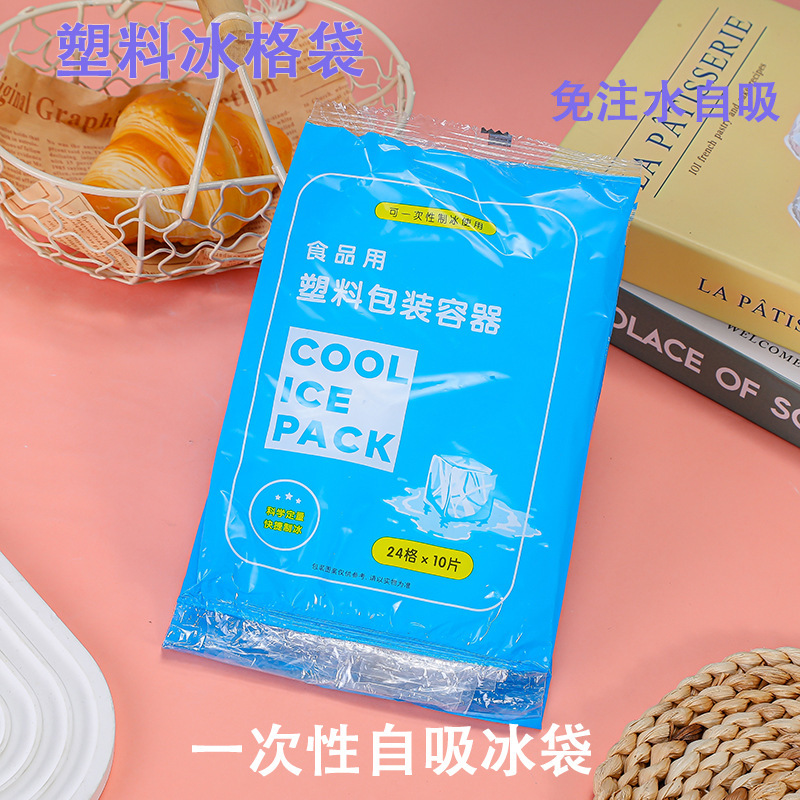 Disposable self-sealing ice bag, home-use sealed ice cube bag, passion fruit jelly ice cube mold, magic ice cube bag