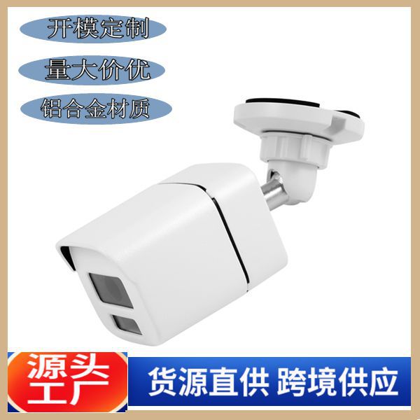 设计研发摄像头外壳壳体加工多功能防水铝合金私模制定监控器外壳