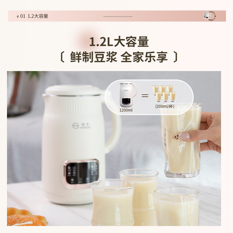 扬子破壁机正品工厂直发家用豆浆机多功能全自动中小型无渣机米浆|undefined