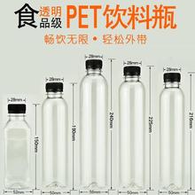 350ml一次性pet饮料瓶透明塑料瓶子创意果汁瓶酵素奶茶网红瓶带盖