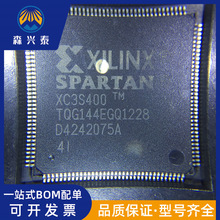 XC3S400-4TQG144I全新原裝ic一站式專業BOM配單服務XC3S400集成