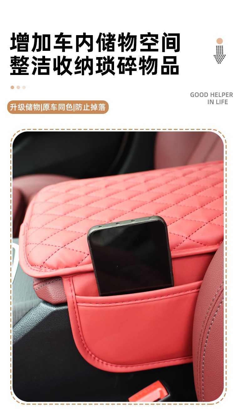 Car Armrest Box Mat, Universal Storage Bag for Cross-Border Manufacturers, Car Tissue Box, Central Elbow Heightening Pad, Multi-Functional
