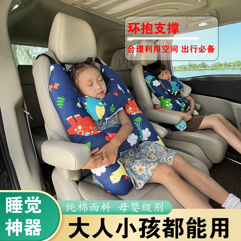 汽车头枕儿童睡觉神器长途车用护颈抱枕车载后排座抱枕头护颈头枕|undefined