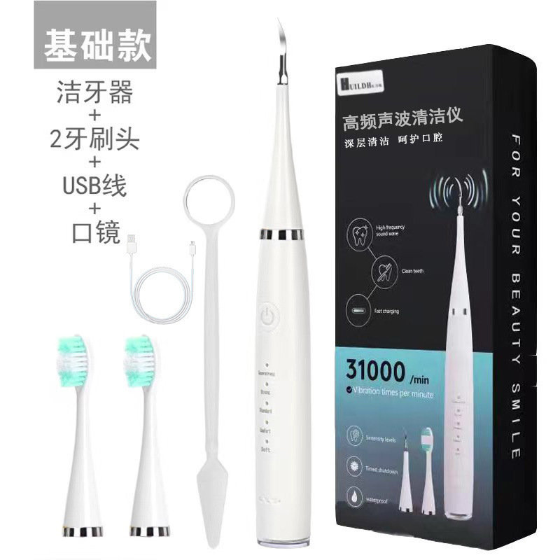 跨境新品便携式洁牙器家用五档多功能洗牙器套装牙结石牙垢美牙仪|undefined