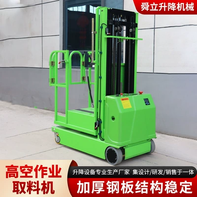 Avtomobil fırlanan platformaları High-Altitude Picking and Inspection Vehicle